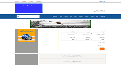 Desktop Screenshot of namaweb.net